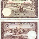 PK13 10 Rupees (1953)