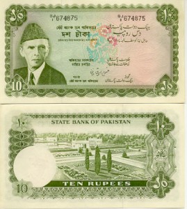 10 Rupees (1972-75) (Shalimar Gardens)