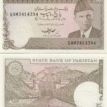 PK38 5 Rupees (1983-84) (Khajak railroad tunnel)